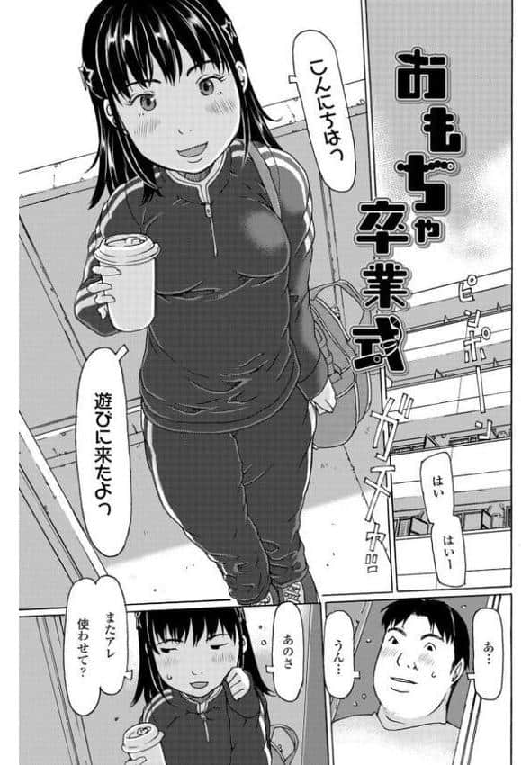 発育良いロリ風俗嬢を好きなだけ孕ませてみませんか？【FANZA限定特典付き】