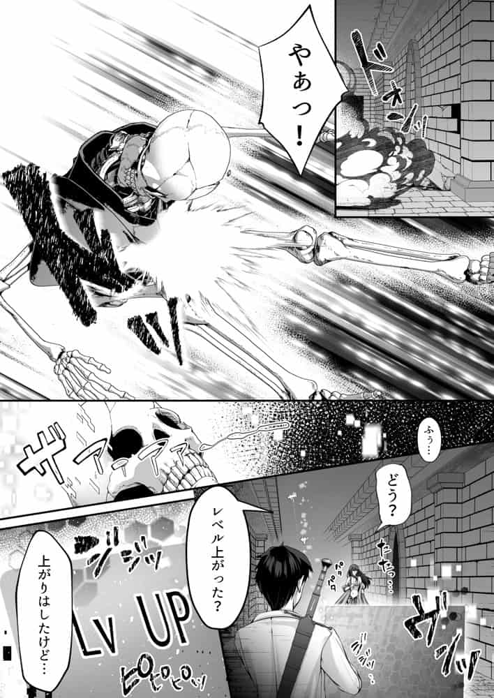 セックスレベリング 〜魅了スキルでNTRを仕掛けてきたグラビアアイドルにガチ惚れされて溺愛JKと一緒にハーレム3Pする話〜 hitomiエロ漫画raw(同人誌)無料サンプル画像018