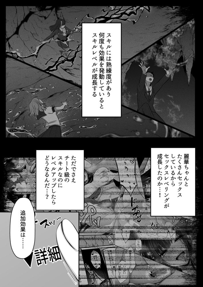 セックスレベリング 〜魅了スキルでNTRを仕掛けてきたグラビアアイドルにガチ惚れされて溺愛JKと一緒にハーレム3Pする話〜 hitomiエロ漫画raw(同人誌)無料サンプル画像020