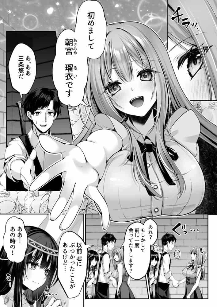 セックスレベリング 〜魅了スキルでNTRを仕掛けてきたグラビアアイドルにガチ惚れされて溺愛JKと一緒にハーレム3Pする話〜 hitomiエロ漫画raw(同人誌)無料サンプル画像023