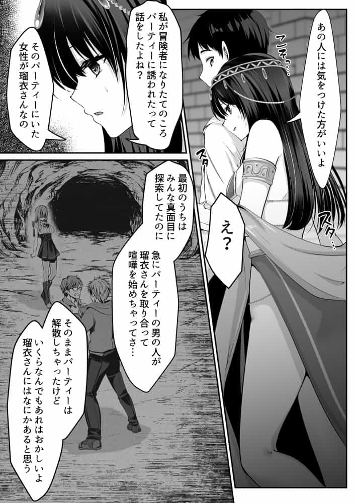 セックスレベリング 〜魅了スキルでNTRを仕掛けてきたグラビアアイドルにガチ惚れされて溺愛JKと一緒にハーレム3Pする話〜 hitomiエロ漫画raw(同人誌)無料サンプル画像026