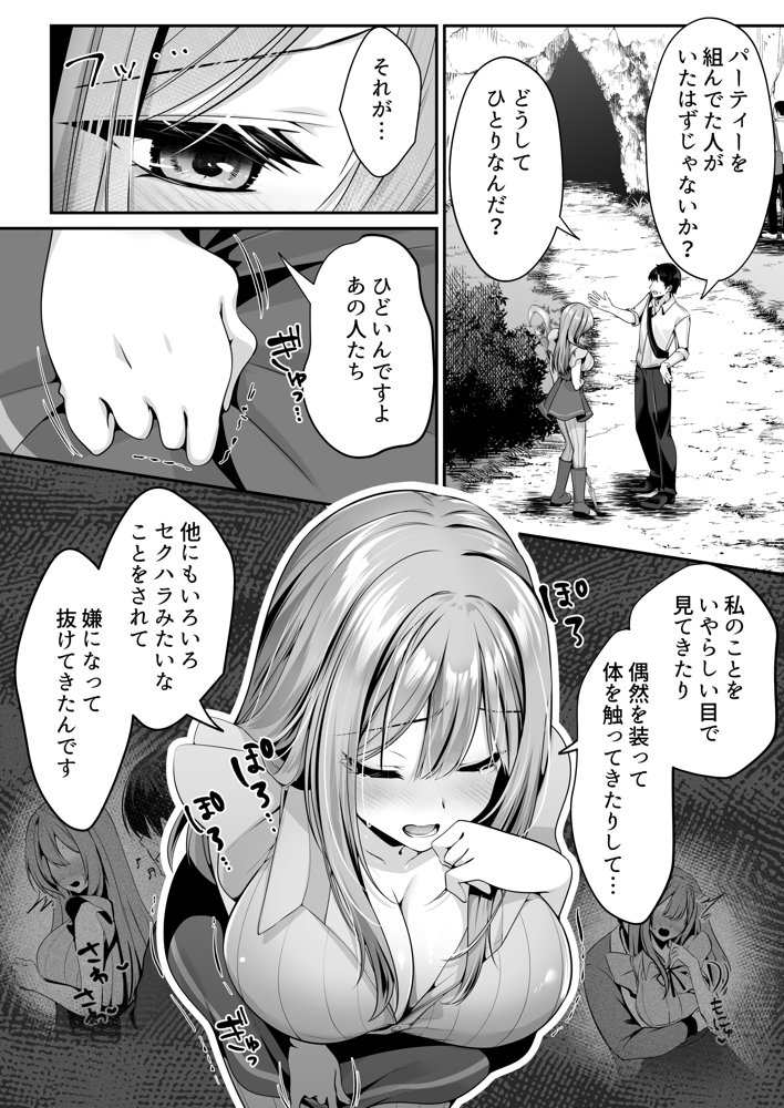 セックスレベリング 〜魅了スキルでNTRを仕掛けてきたグラビアアイドルにガチ惚れされて溺愛JKと一緒にハーレム3Pする話〜 hitomiエロ漫画raw(同人誌)無料サンプル画像032