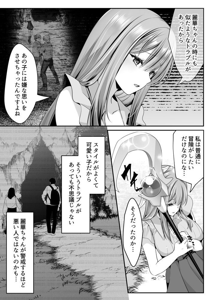 セックスレベリング 〜魅了スキルでNTRを仕掛けてきたグラビアアイドルにガチ惚れされて溺愛JKと一緒にハーレム3Pする話〜 hitomiエロ漫画raw(同人誌)無料サンプル画像033