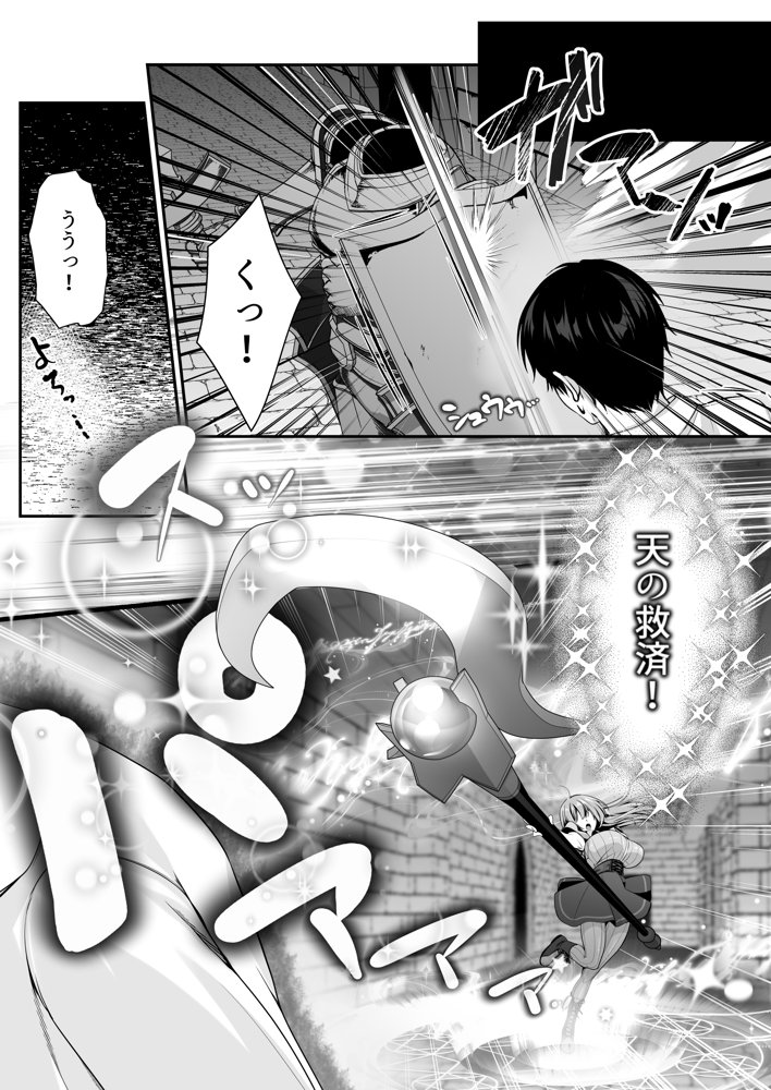 セックスレベリング 〜魅了スキルでNTRを仕掛けてきたグラビアアイドルにガチ惚れされて溺愛JKと一緒にハーレム3Pする話〜 hitomiエロ漫画raw(同人誌)無料サンプル画像035