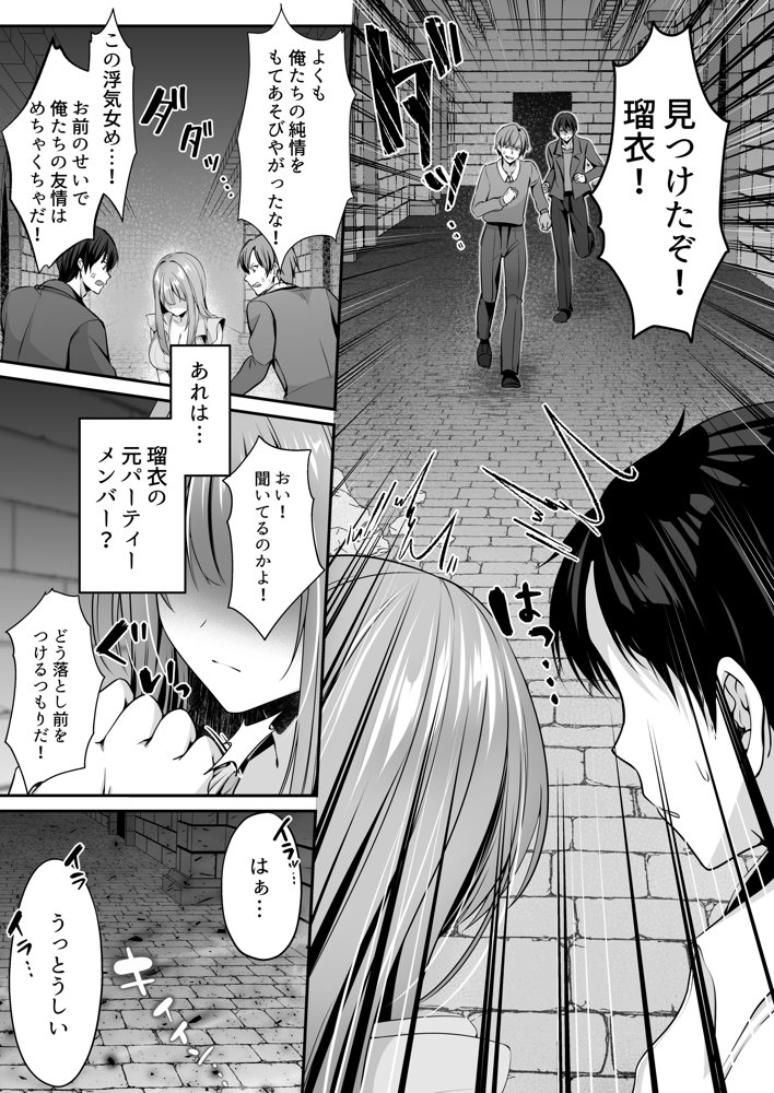 セックスレベリング 〜魅了スキルでNTRを仕掛けてきたグラビアアイドルにガチ惚れされて溺愛JKと一緒にハーレム3Pする話〜 hitomiエロ漫画raw(同人誌)無料サンプル画像040