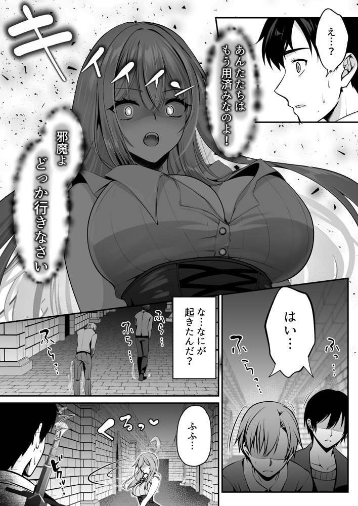 セックスレベリング 〜魅了スキルでNTRを仕掛けてきたグラビアアイドルにガチ惚れされて溺愛JKと一緒にハーレム3Pする話〜 hitomiエロ漫画raw(同人誌)無料サンプル画像041