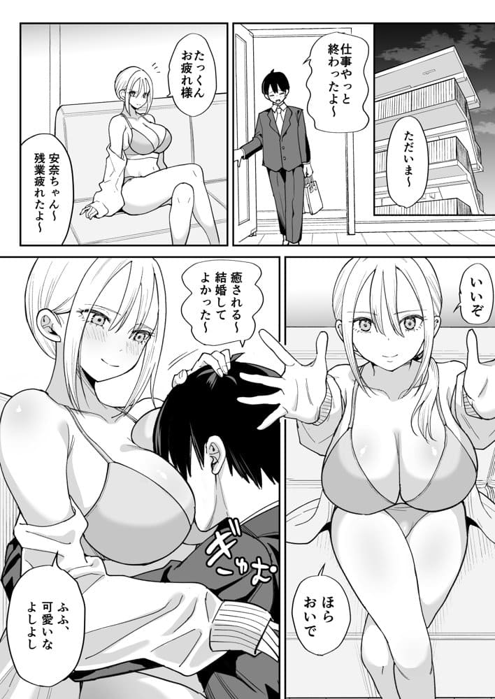 姉御肌な人妻がジムのトレーナーに寝取られるまで