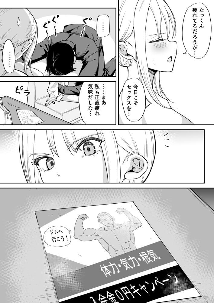 姉御肌な人妻がジムのトレーナーに寝取られるまで