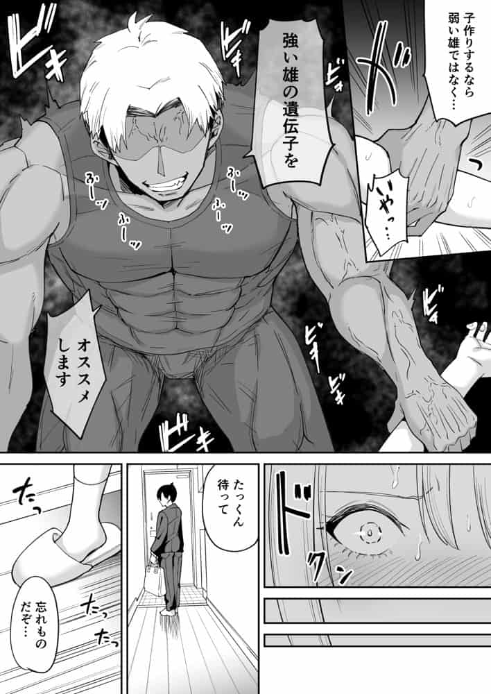 姉御肌な人妻がジムのトレーナーに寝取られるまで