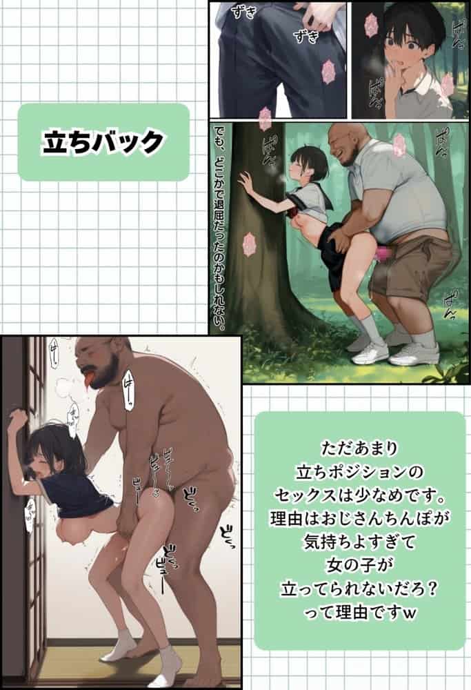 【公式ガイドブック】竿役が種付けおじさんじゃないとシコれないんだが・・・