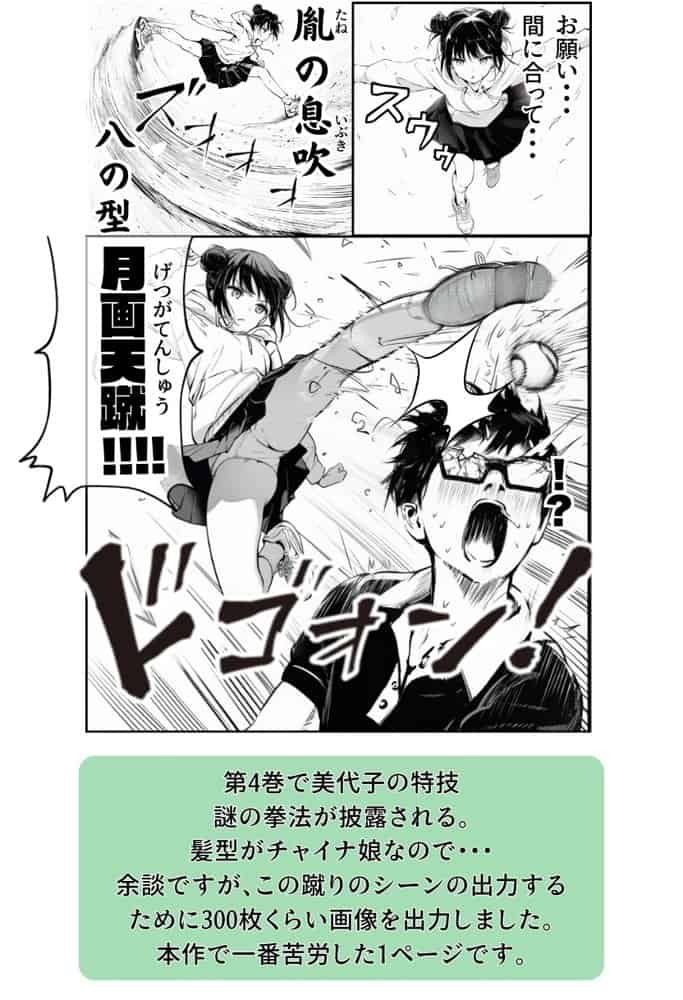 【公式ガイドブック】竿役が種付けおじさんじゃないとシコれないんだが・・・