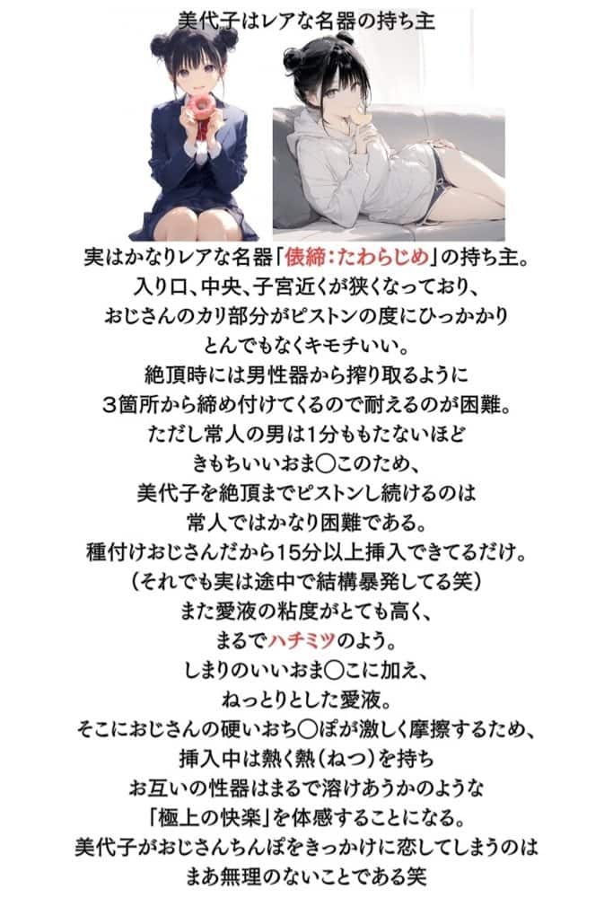 【公式ガイドブック】竿役が種付けおじさんじゃないとシコれないんだが・・・