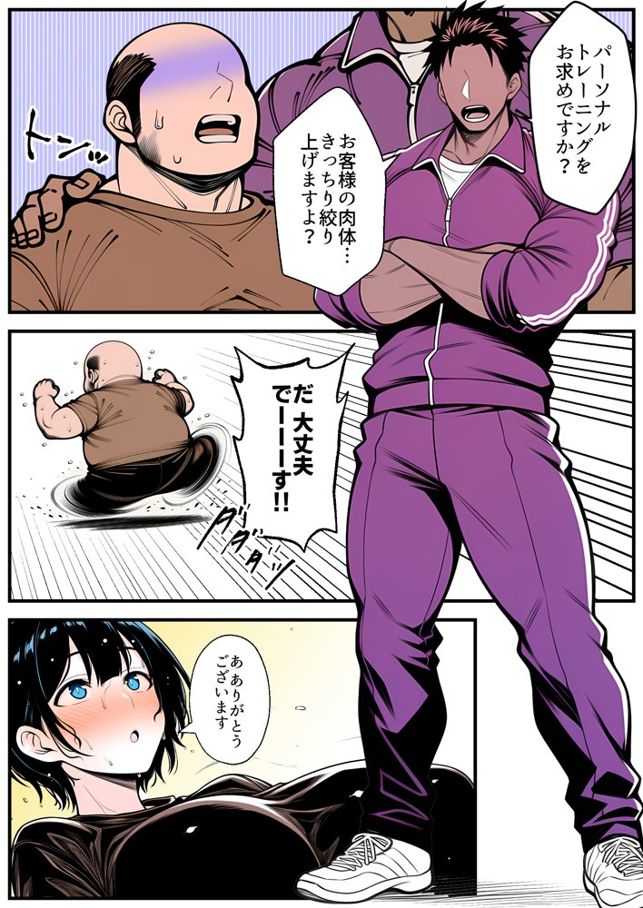 【人妻NTR】デカチン年下トレーナーに身も心も寝取られて孕み堕ちる巨乳人妻・雪子（35）