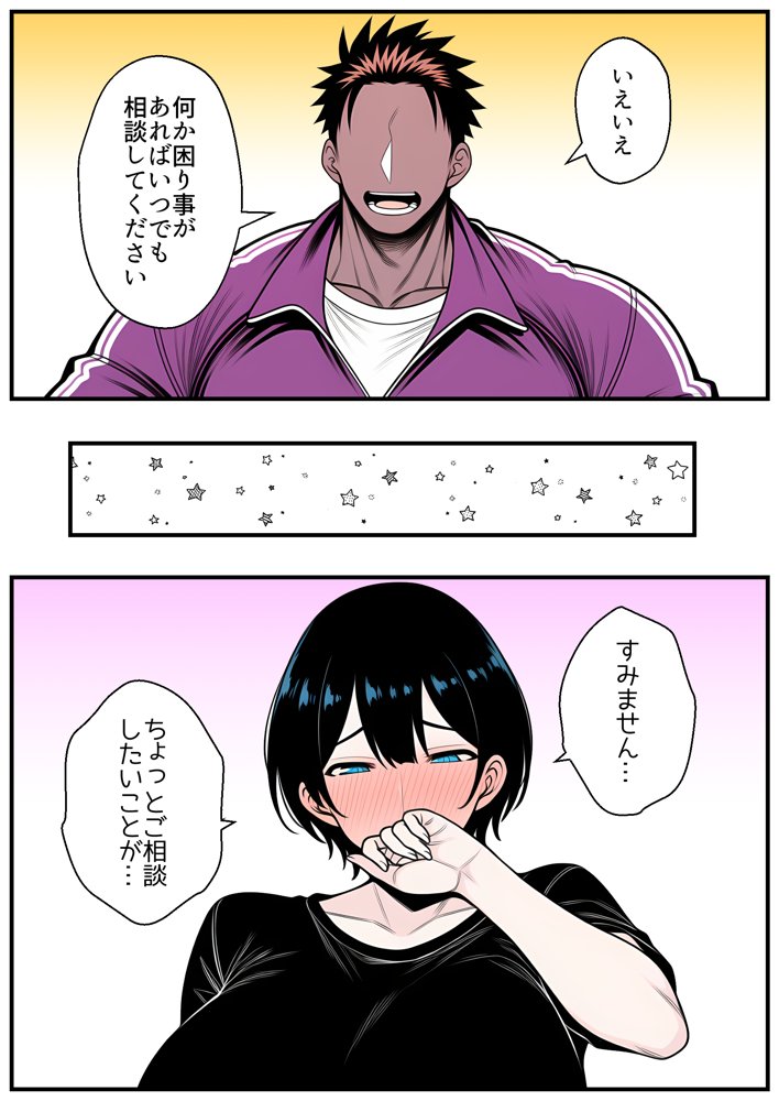 【人妻NTR】デカチン年下トレーナーに身も心も寝取られて孕み堕ちる巨乳人妻・雪子（35）