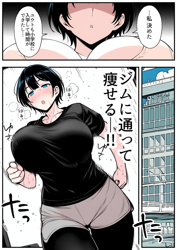 【人妻NTR】デカチン年下トレーナーに身も心も寝取られて孕み堕ちる巨乳人妻・雪子（35）