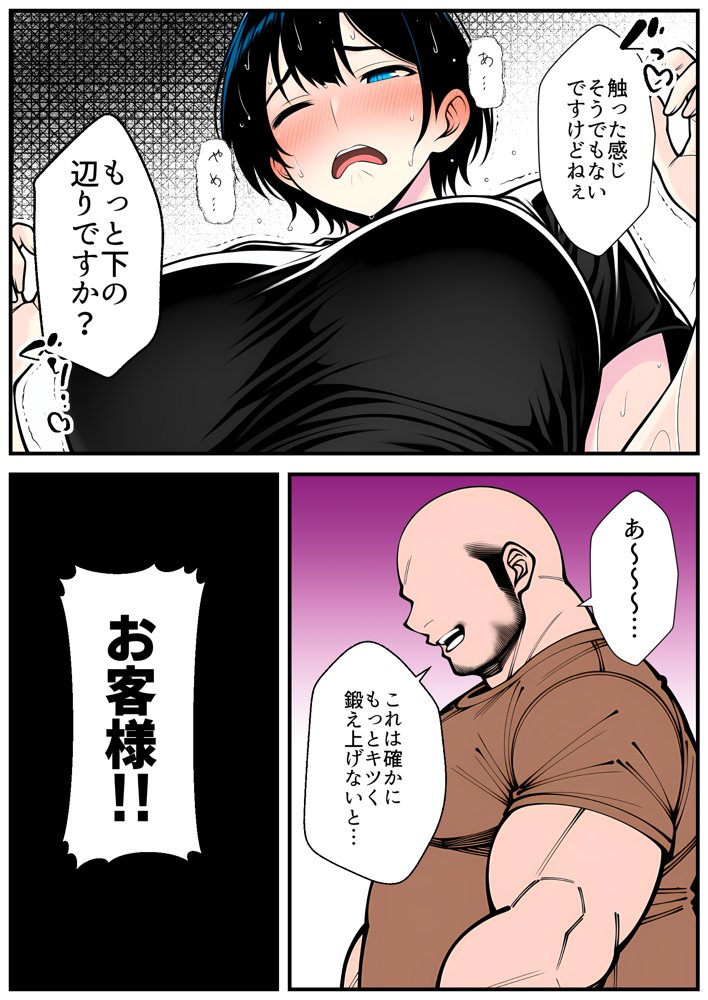 【人妻NTR】デカチン年下トレーナーに身も心も寝取られて孕み堕ちる巨乳人妻・雪子（35）