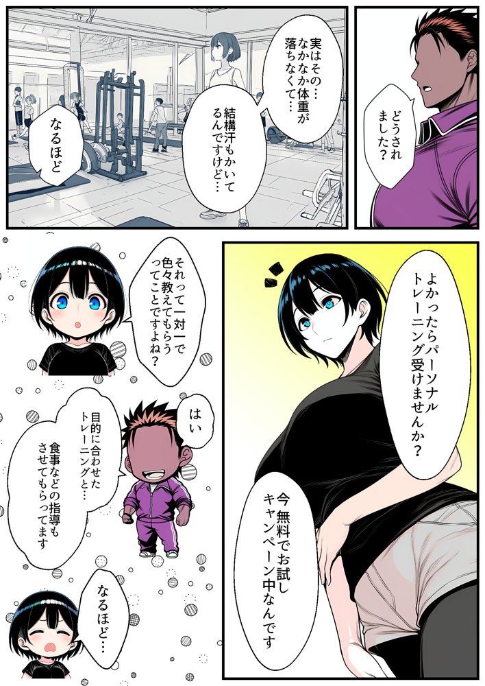 【人妻NTR】デカチン年下トレーナーに身も心も寝取られて孕み堕ちる巨乳人妻・雪子（35）