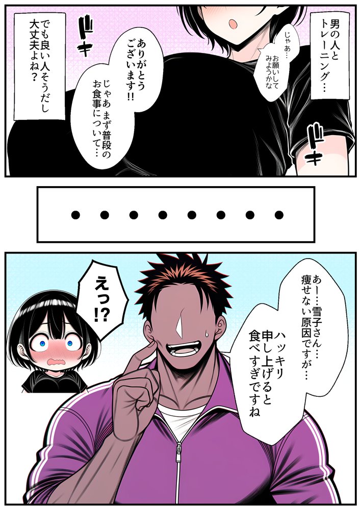 【人妻NTR】デカチン年下トレーナーに身も心も寝取られて孕み堕ちる巨乳人妻・雪子（35）