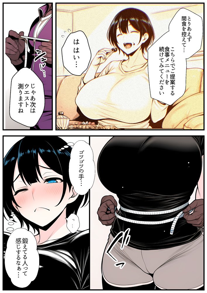 【人妻NTR】デカチン年下トレーナーに身も心も寝取られて孕み堕ちる巨乳人妻・雪子（35）