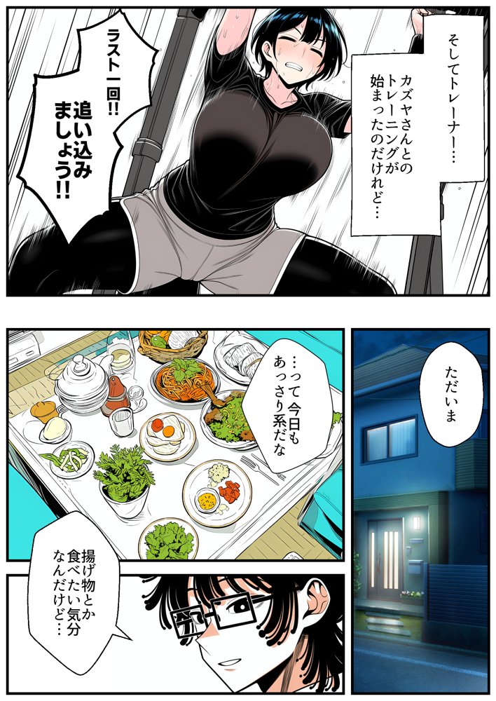 【人妻NTR】デカチン年下トレーナーに身も心も寝取られて孕み堕ちる巨乳人妻・雪子（35）