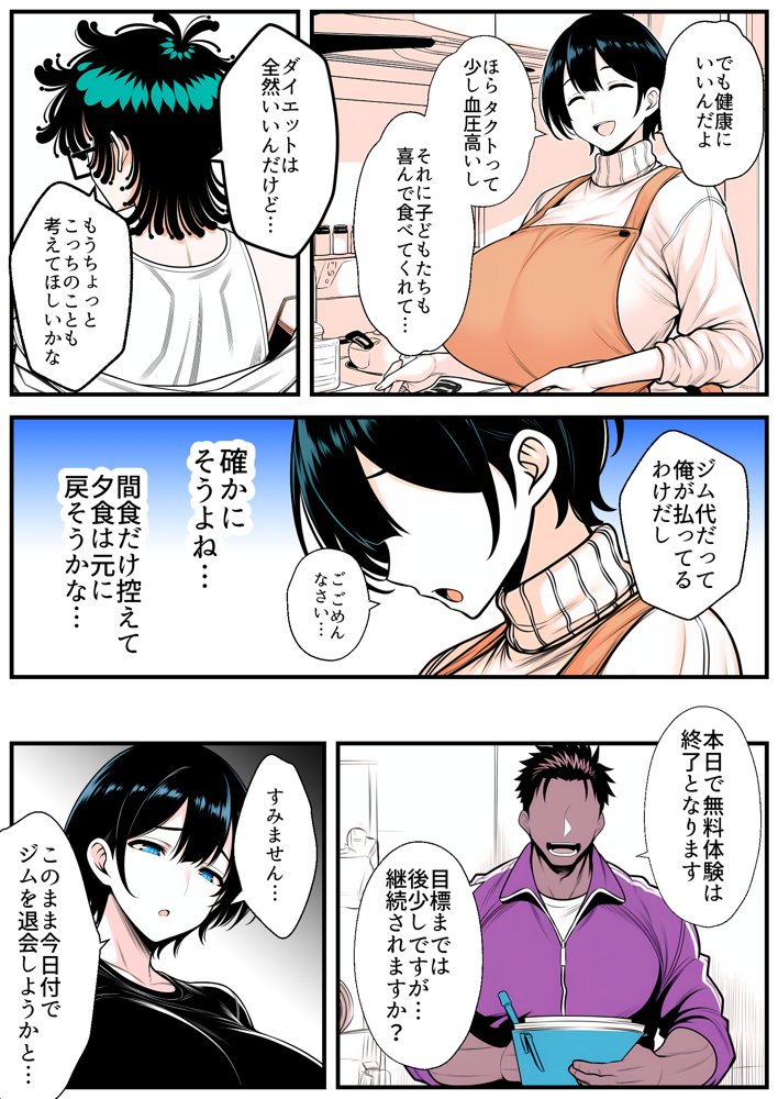 【人妻NTR】デカチン年下トレーナーに身も心も寝取られて孕み堕ちる巨乳人妻・雪子（35）