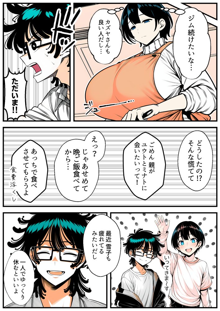 【人妻NTR】デカチン年下トレーナーに身も心も寝取られて孕み堕ちる巨乳人妻・雪子（35）