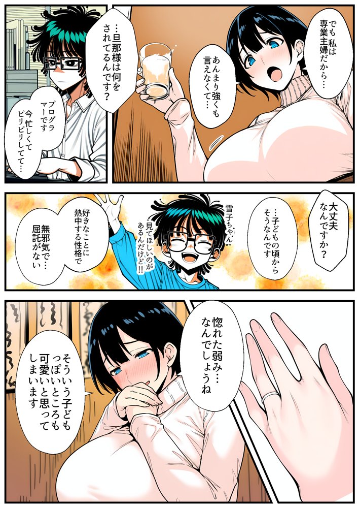 【人妻NTR】デカチン年下トレーナーに身も心も寝取られて孕み堕ちる巨乳人妻・雪子（35）