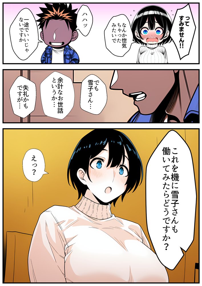 【人妻NTR】デカチン年下トレーナーに身も心も寝取られて孕み堕ちる巨乳人妻・雪子（35）