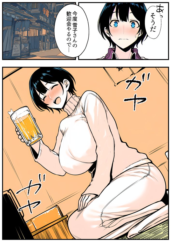 【人妻NTR】デカチン年下トレーナーに身も心も寝取られて孕み堕ちる巨乳人妻・雪子（35）