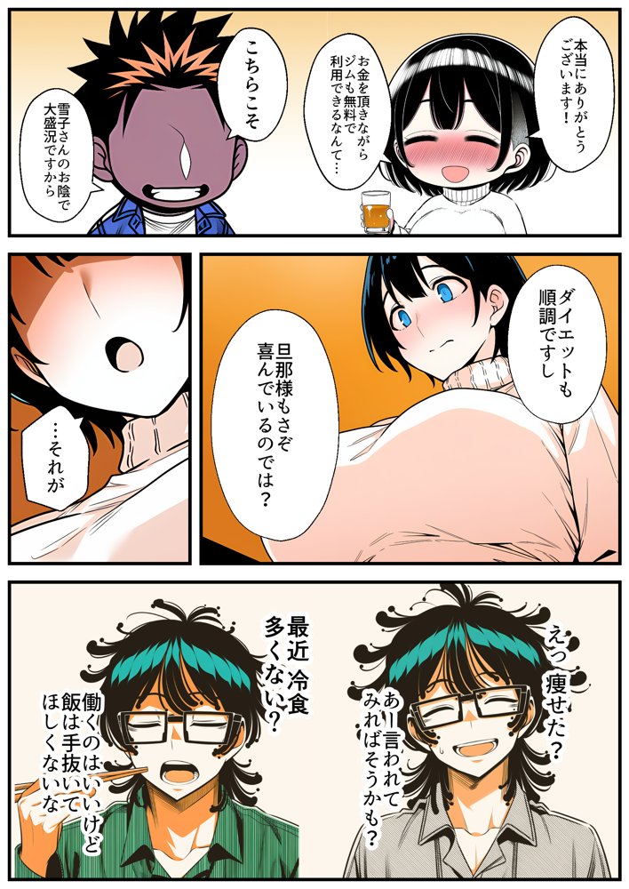 【人妻NTR】デカチン年下トレーナーに身も心も寝取られて孕み堕ちる巨乳人妻・雪子（35）