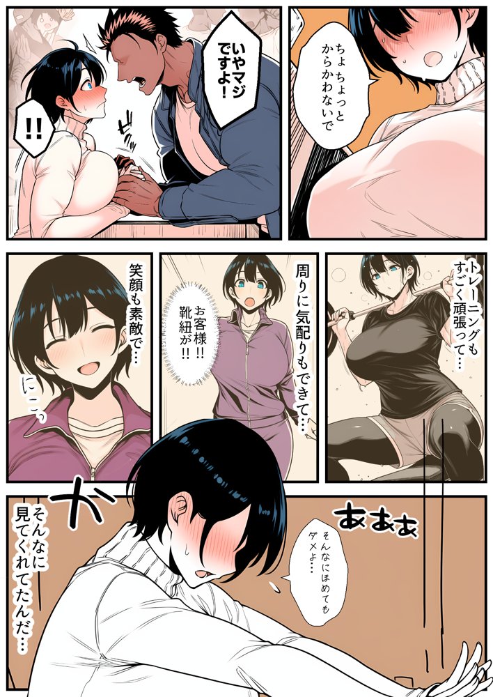 【人妻NTR】デカチン年下トレーナーに身も心も寝取られて孕み堕ちる巨乳人妻・雪子（35）