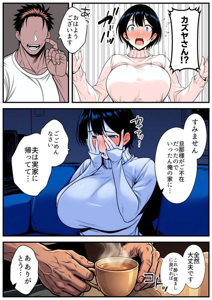 【人妻NTR】デカチン年下トレーナーに身も心も寝取られて孕み堕ちる巨乳人妻・雪子（35）