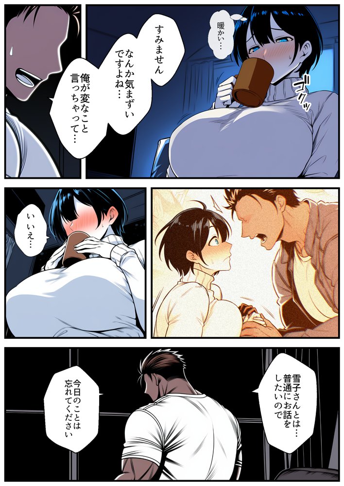 【人妻NTR】デカチン年下トレーナーに身も心も寝取られて孕み堕ちる巨乳人妻・雪子（35）