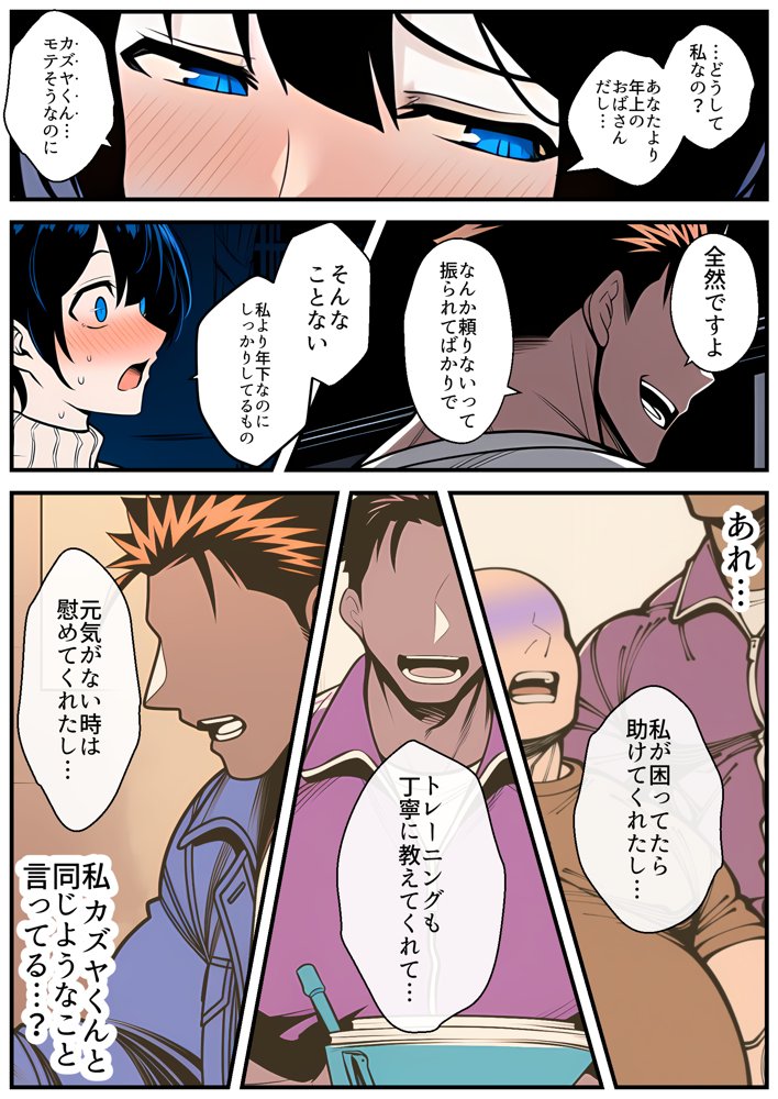 【人妻NTR】デカチン年下トレーナーに身も心も寝取られて孕み堕ちる巨乳人妻・雪子（35）