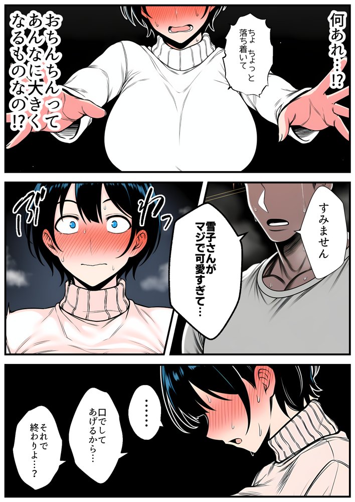 【人妻NTR】デカチン年下トレーナーに身も心も寝取られて孕み堕ちる巨乳人妻・雪子（35）