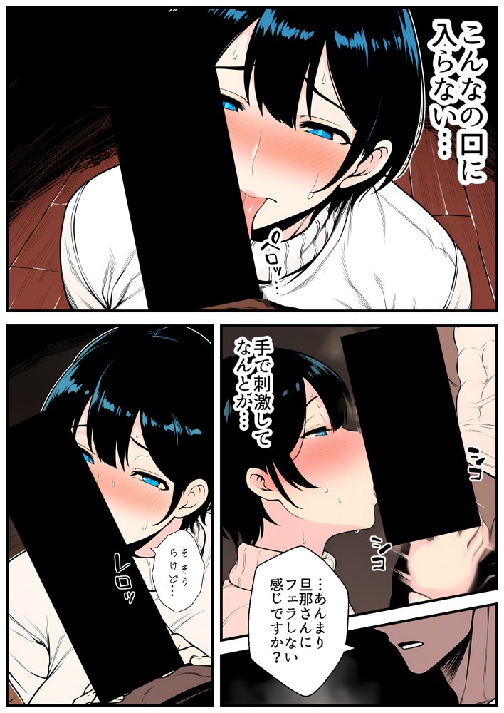 【人妻NTR】デカチン年下トレーナーに身も心も寝取られて孕み堕ちる巨乳人妻・雪子（35）