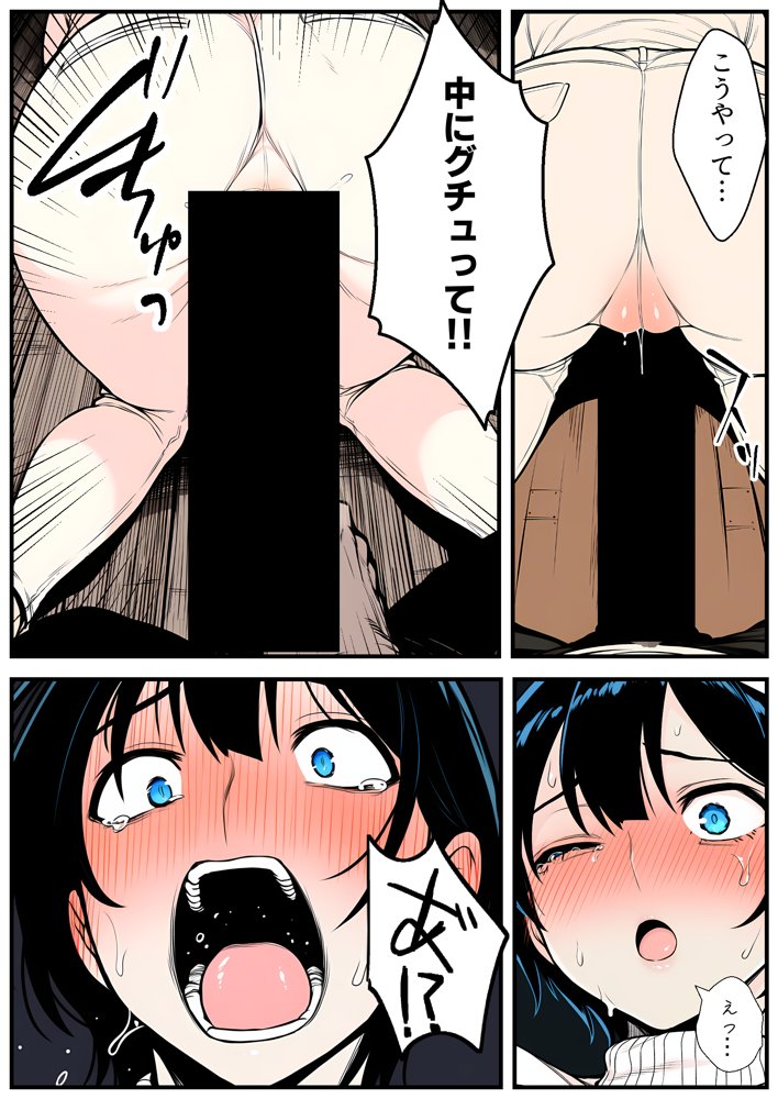 【人妻NTR】デカチン年下トレーナーに身も心も寝取られて孕み堕ちる巨乳人妻・雪子（35）