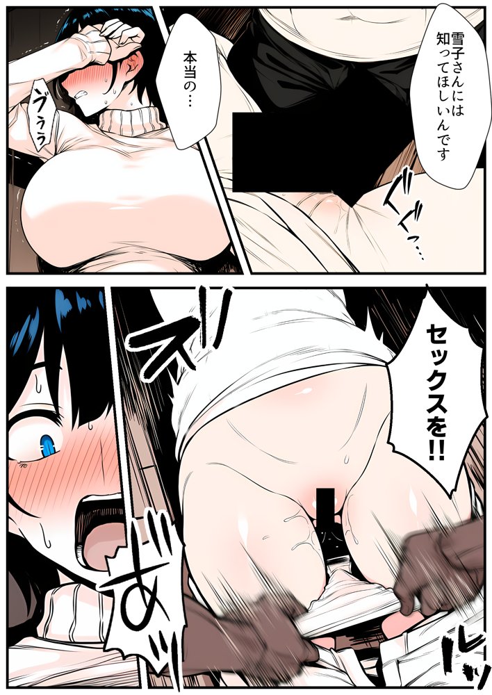 【人妻NTR】デカチン年下トレーナーに身も心も寝取られて孕み堕ちる巨乳人妻・雪子（35）