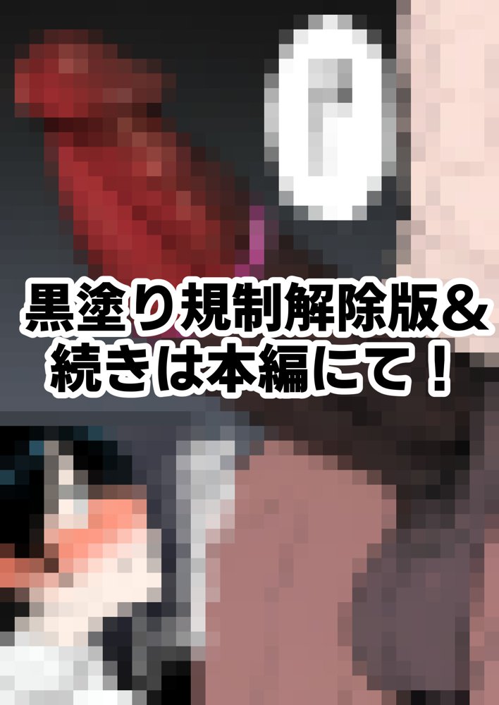 【人妻NTR】デカチン年下トレーナーに身も心も寝取られて孕み堕ちる巨乳人妻・雪子（35）