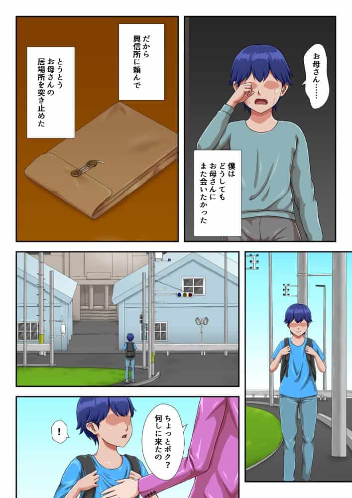 母子交尾しないと住めないトコロ hitomiエロ漫画raw(同人誌)無料サンプル画像003