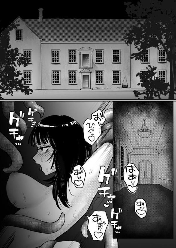 メイドさんの触手漬け奉仕活動 R18版