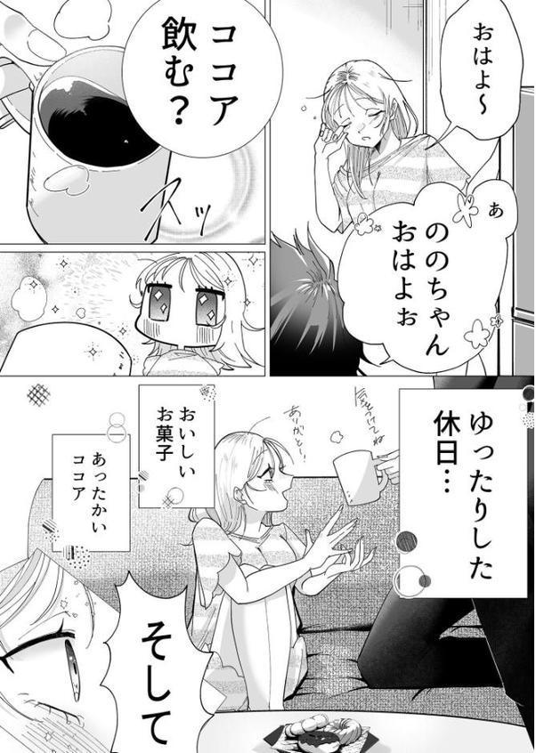 猛犬彼氏とはじめての飼育 R18版