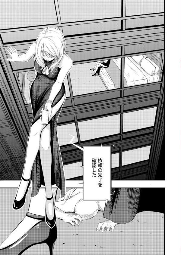 ●●・苦痛・快楽・女スパイ●●堕ち モザイク版