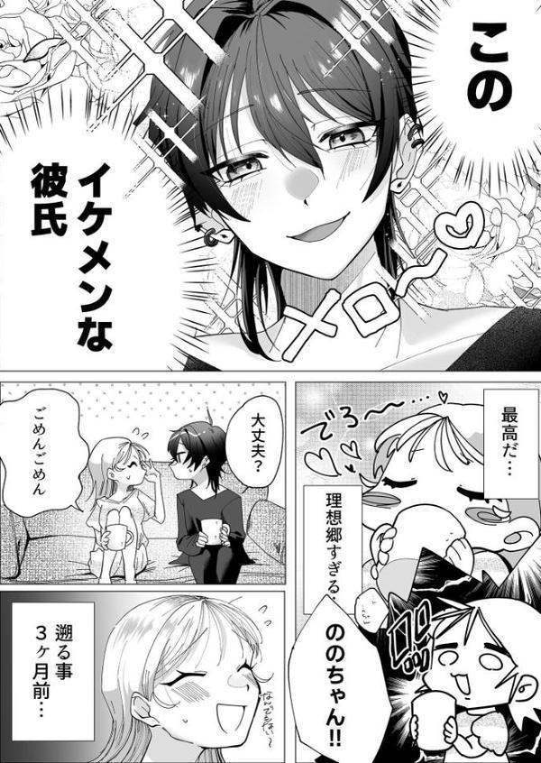 猛犬彼氏とはじめての飼育 R18版