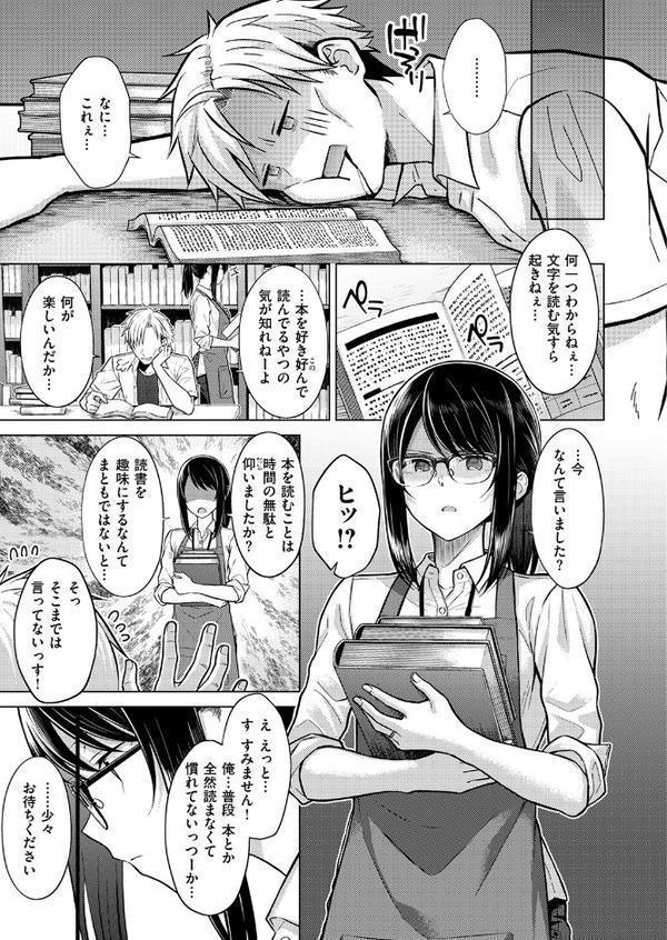 シロツメクサに憧れて