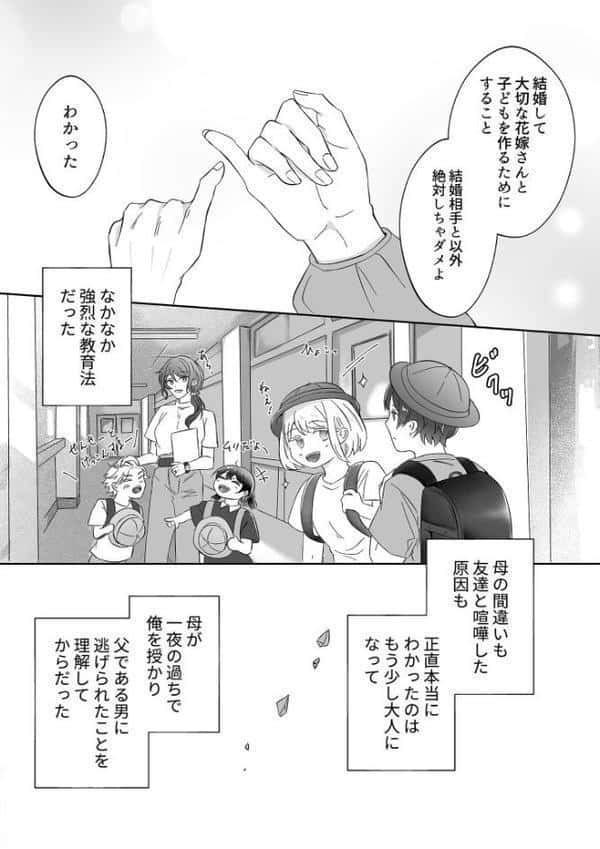 ヨシくん、悪いことしよっか？（1） R18版