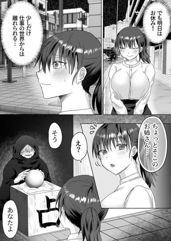 眠れず困っていた私は夢魔と契約し毎日夢で××される R18版