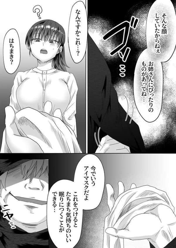 眠れず困っていた私は夢魔と契約し毎日夢で××される R18版