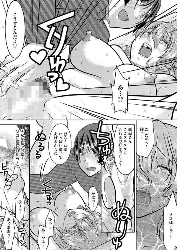 記憶喪失妻をいっぱいイカせて記憶を取り戻す話 第18話