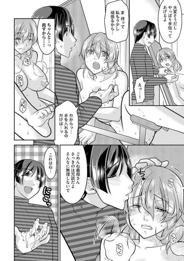 記憶喪失妻をいっぱいイカせて記憶を取り戻す話 第18話